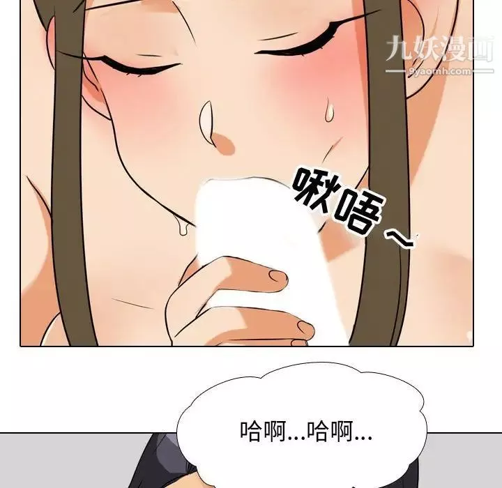 同事換換愛第55話