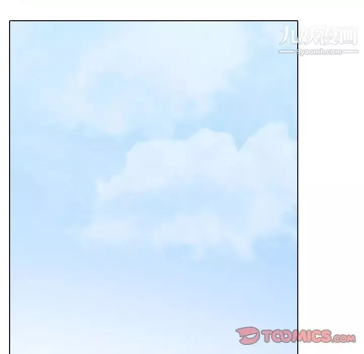 同事換換愛第56話