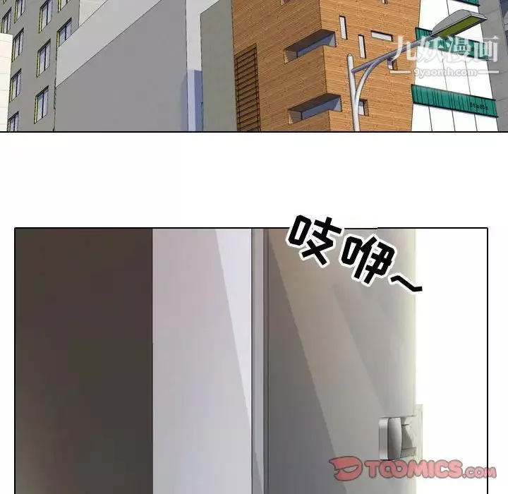 同事換換愛第57話