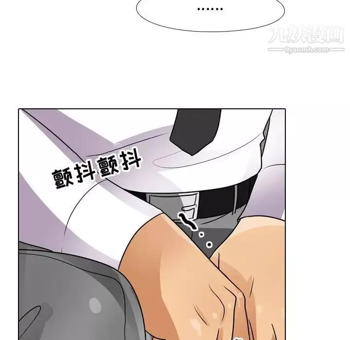 同事換換愛第57話