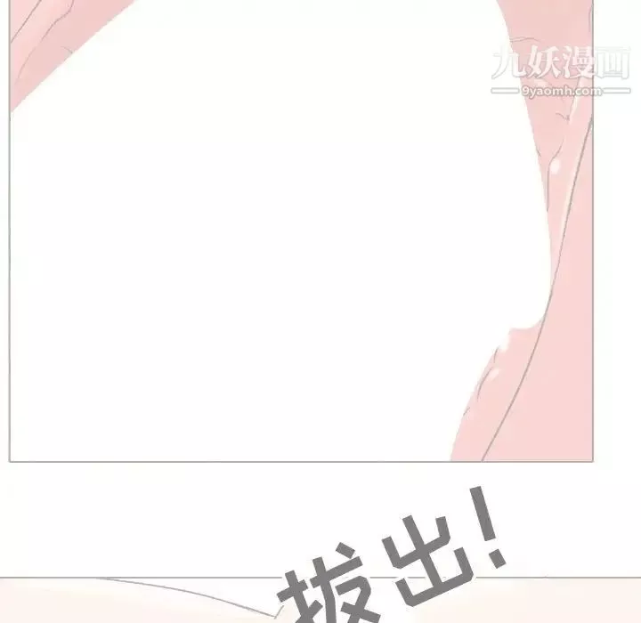 同事換換愛第57話