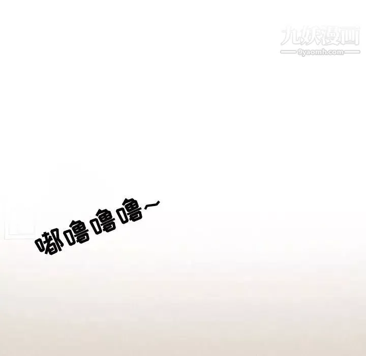 同事換換愛第57話