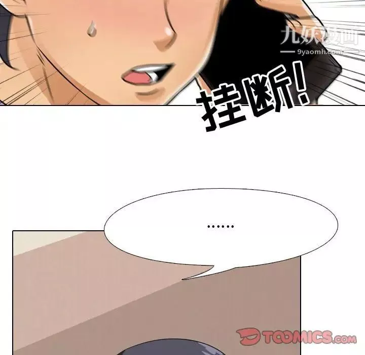 同事換換愛第57話