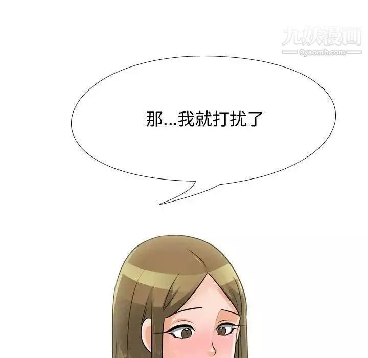 同事換換愛第58話