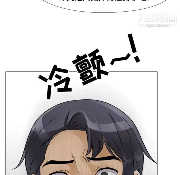 同事換換愛第58話