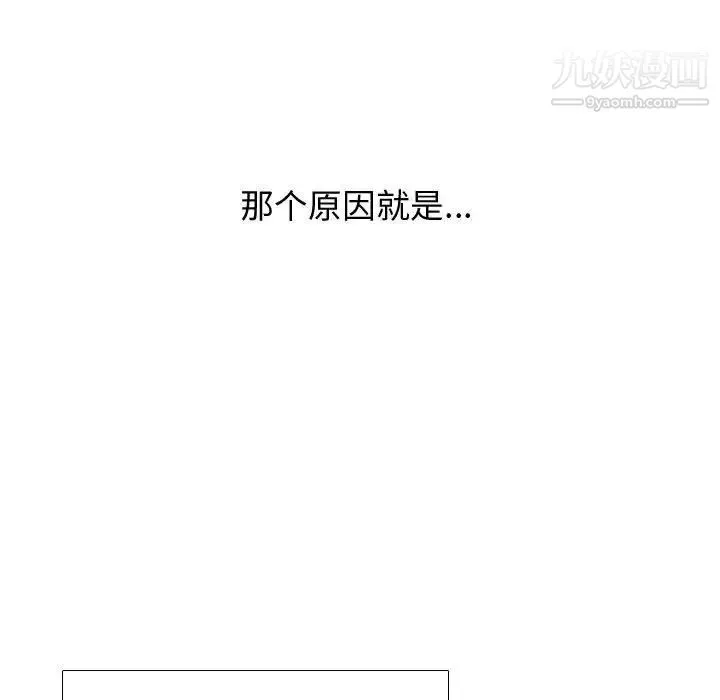 同事換換愛第58話
