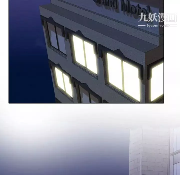 同事換換愛第59話