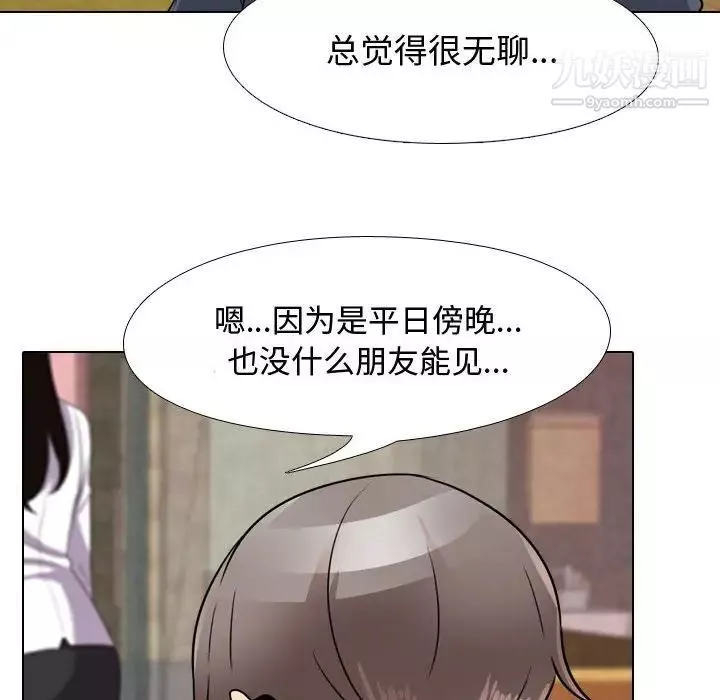 同事換換愛第59話