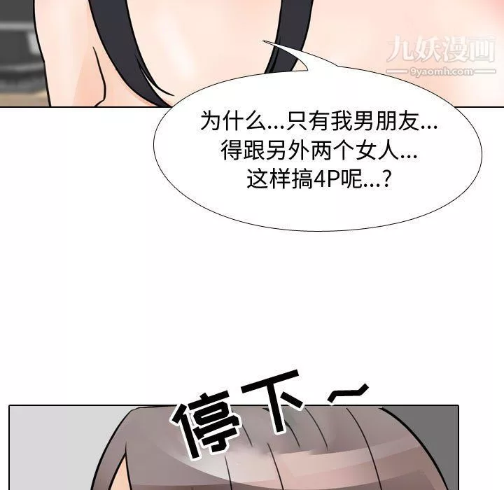 同事換換愛第60話