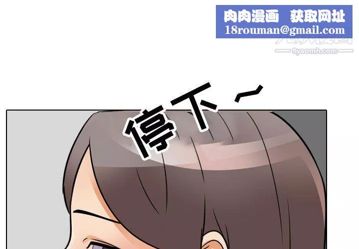 同事換換愛第61話