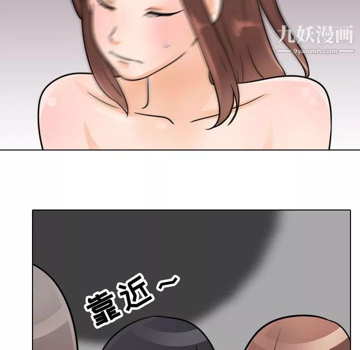 同事換換愛第61話