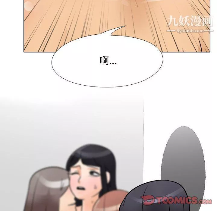 同事換換愛第61話