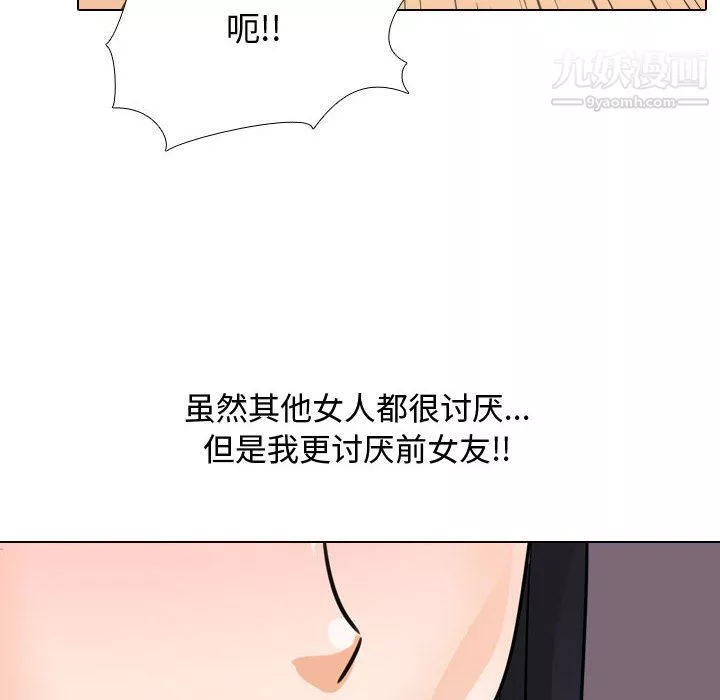 同事換換愛第61話