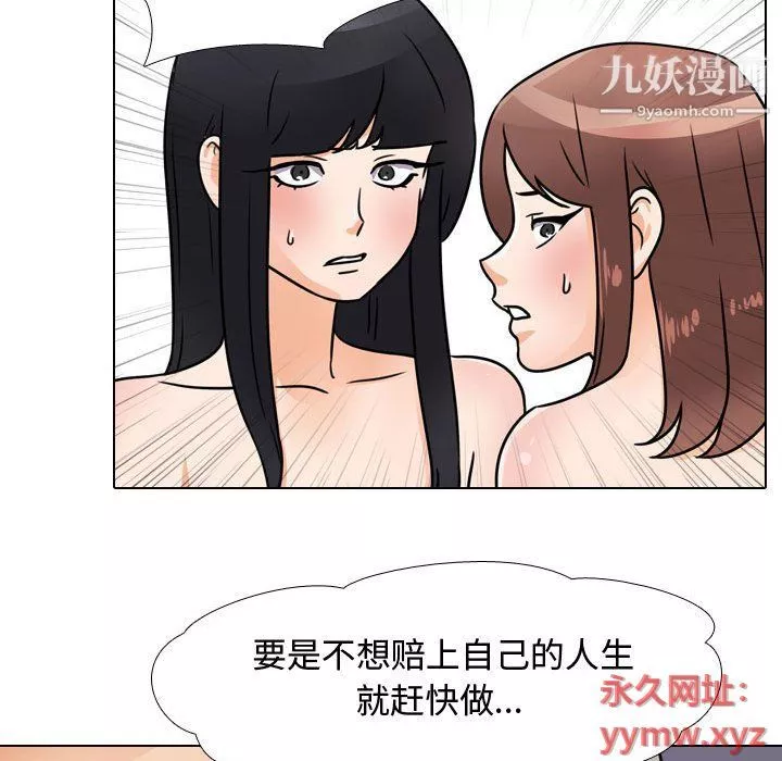 同事換換愛第61話