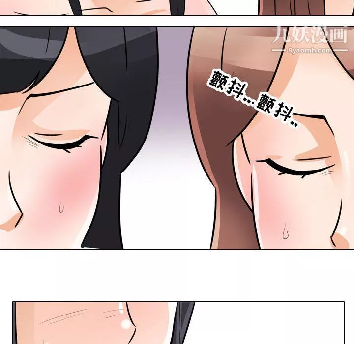 同事換換愛第61話