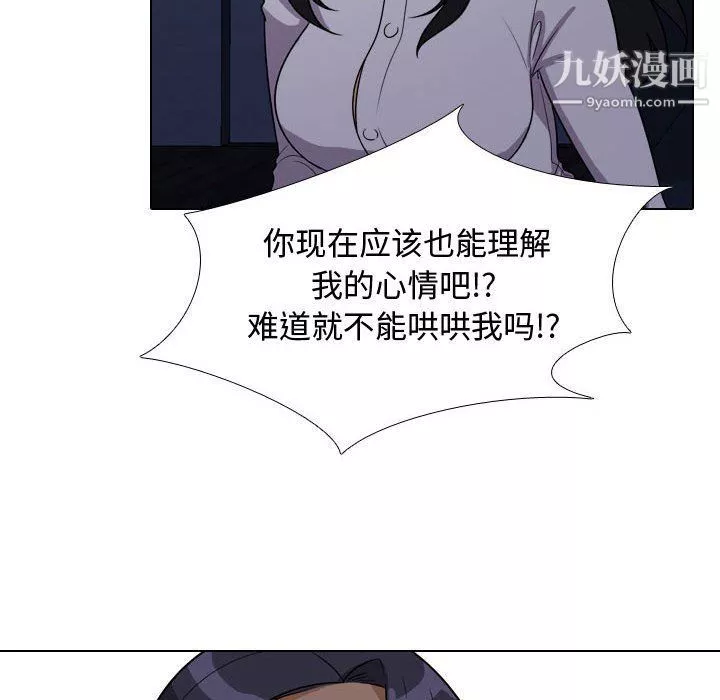同事換換愛第62話