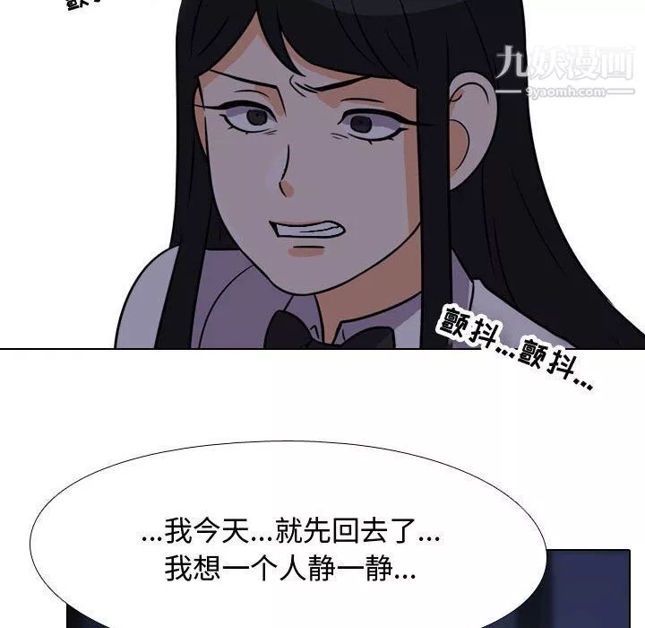 同事換換愛第62話