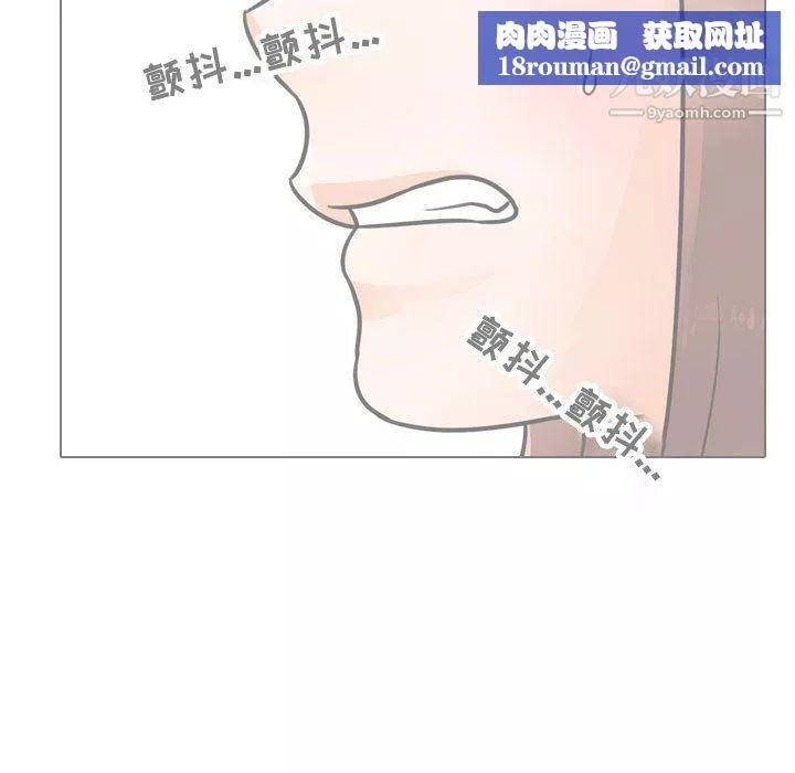 同事換換愛第62話