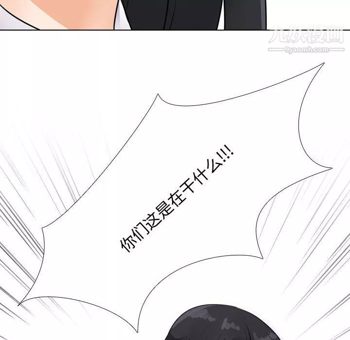 同事換換愛第63話