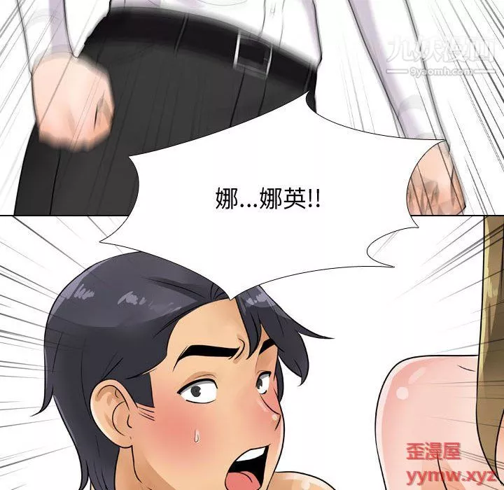 同事換換愛第63話