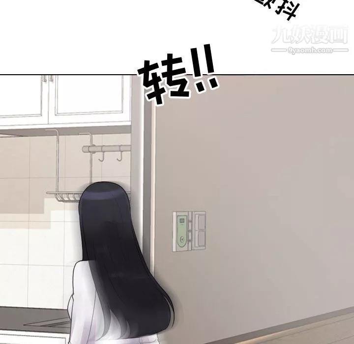 同事換換愛第63話