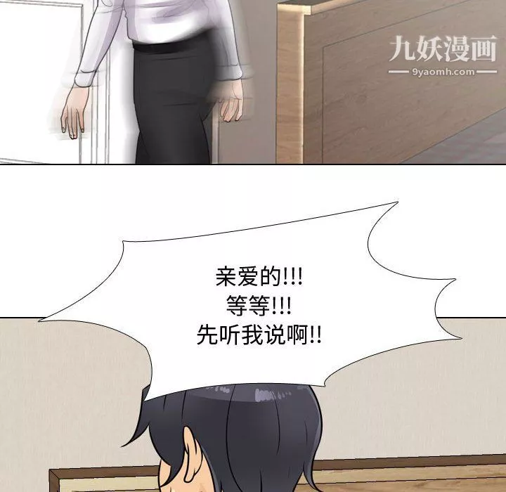 同事換換愛第63話