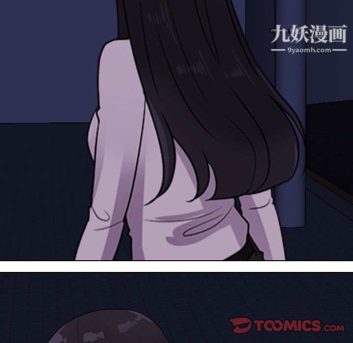 同事換換愛第63話