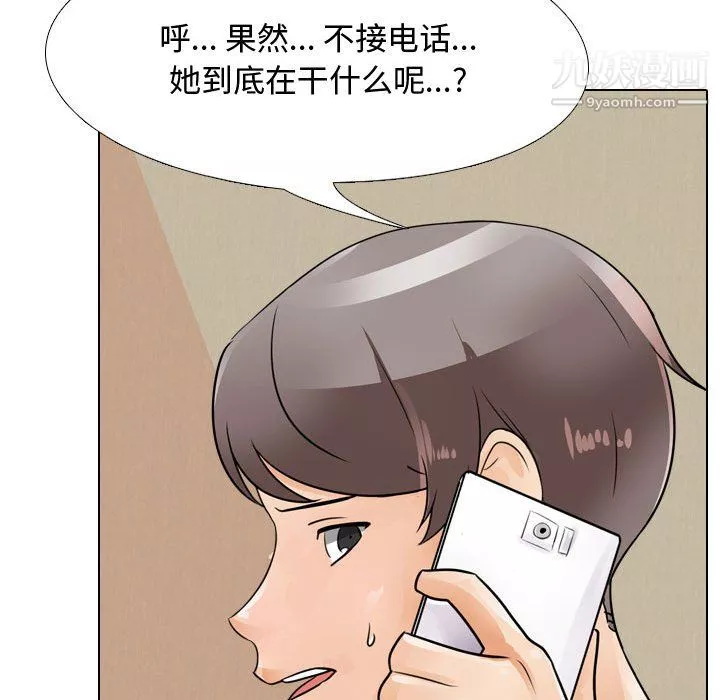 同事換換愛第63話