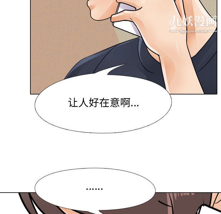 同事換換愛第63話