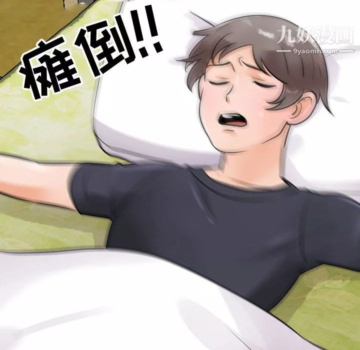 同事換換愛第63話