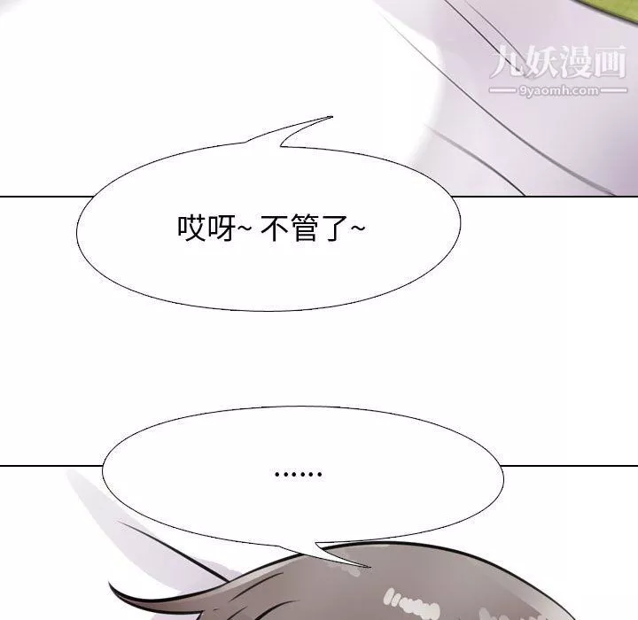 同事換換愛第63話
