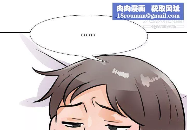 同事換換愛第64話