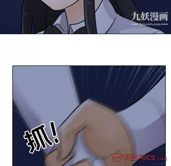 同事換換愛第64話