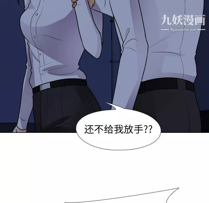 同事換換愛第64話