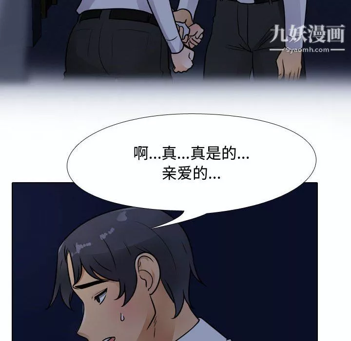 同事換換愛第64話