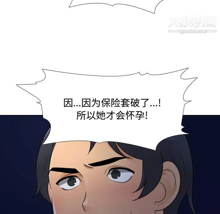 同事換換愛第64話