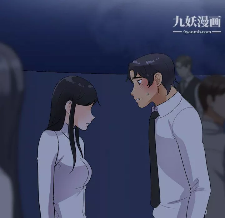 同事換換愛第64話