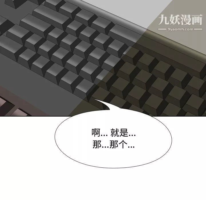 同事換換愛第64話