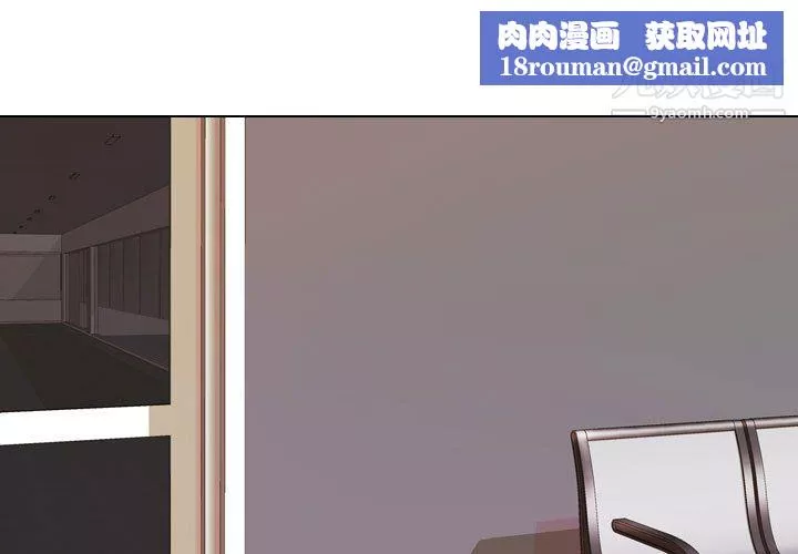 同事換換愛第65話