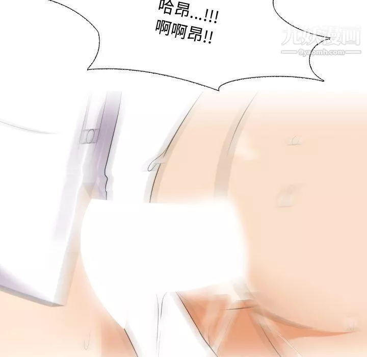 同事換換愛第65話