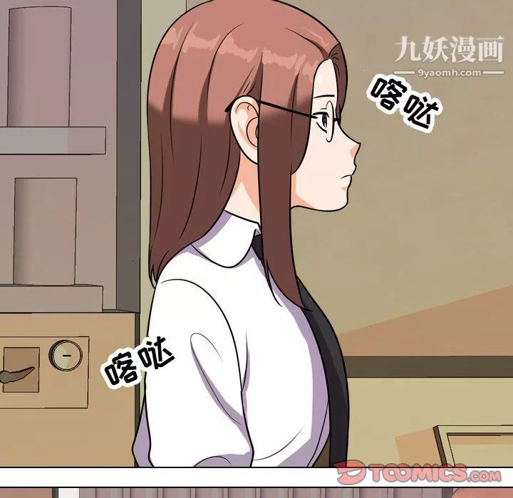 同事換換愛第65話