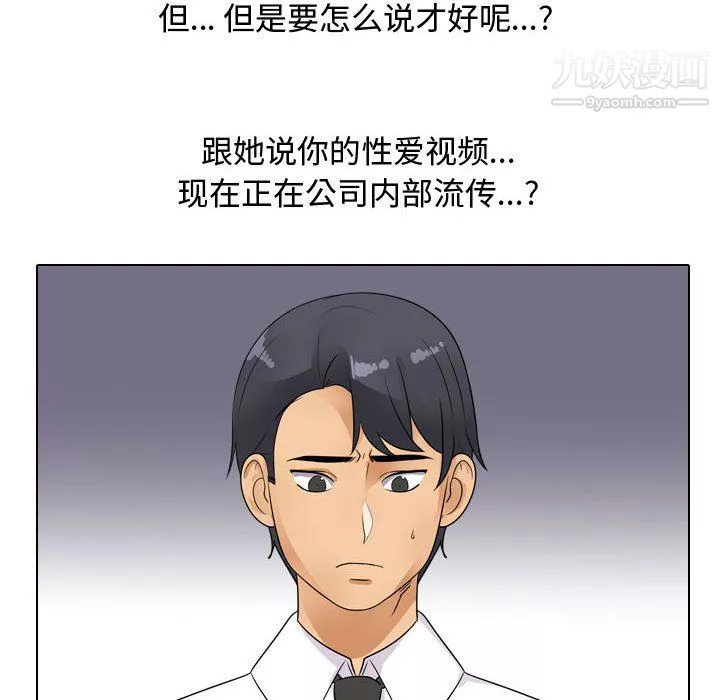 同事換換愛第65話