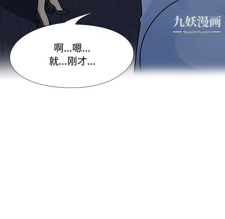 同事換換愛第66話