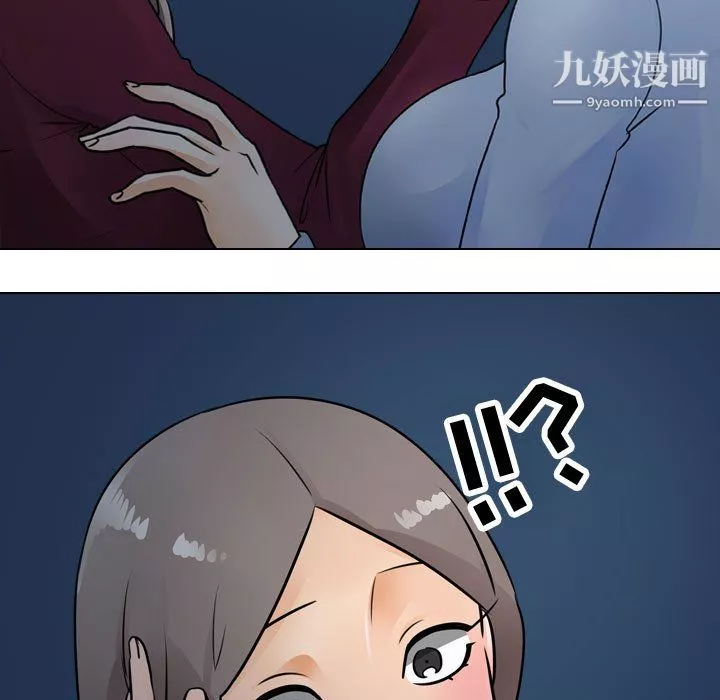 同事換換愛第66話