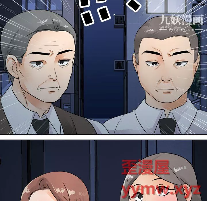 同事換換愛第66話