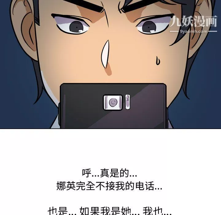 同事換換愛第66話