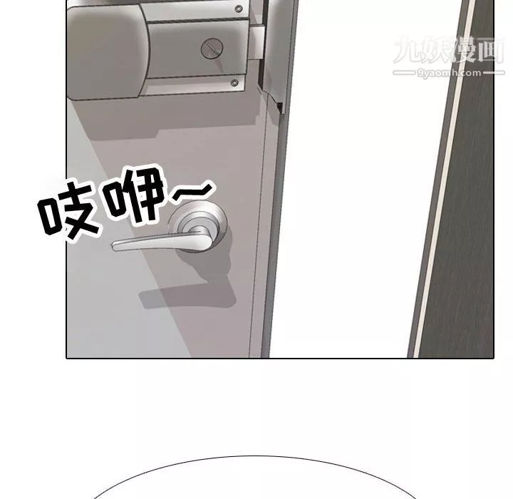 同事換換愛第66話