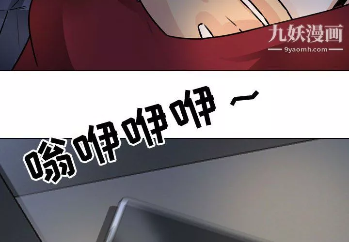 同事換換愛第67話