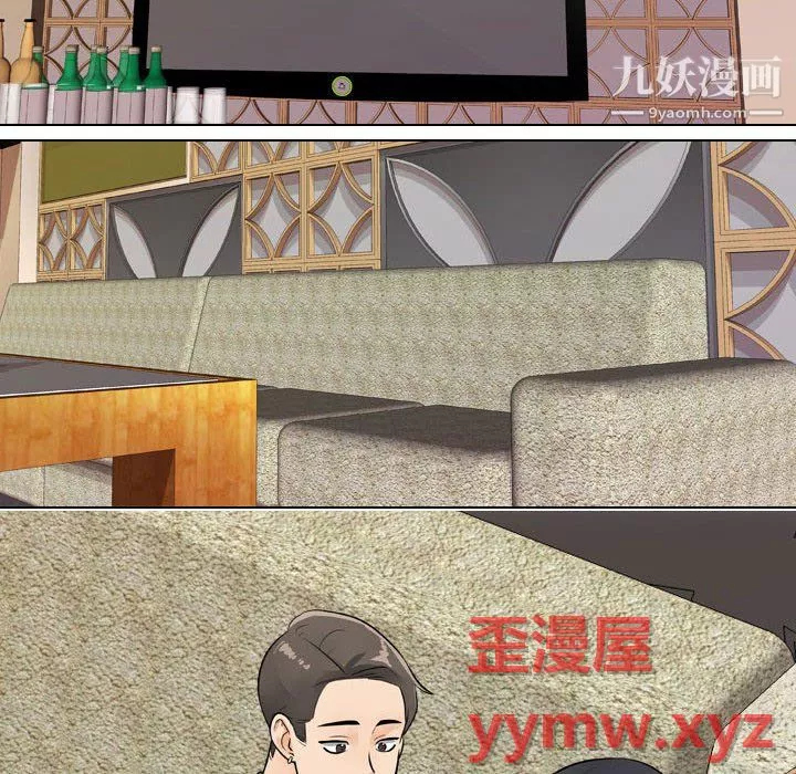 同事換換愛第67話