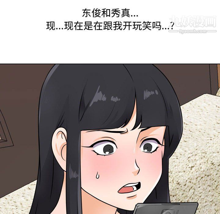 同事换换爱第67话